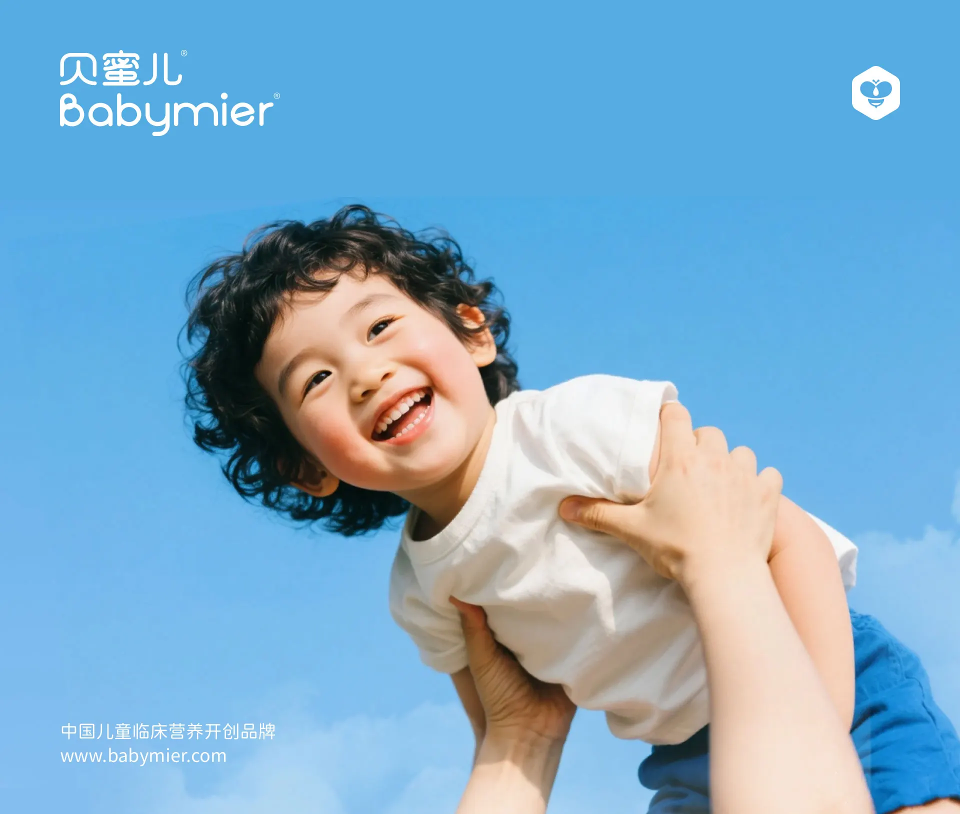 【签约】贝蜜儿儿童健康产品公司品牌网站设计项目开发 【签约】贝蜜儿儿童健康产品公司品牌网站设计项目开发